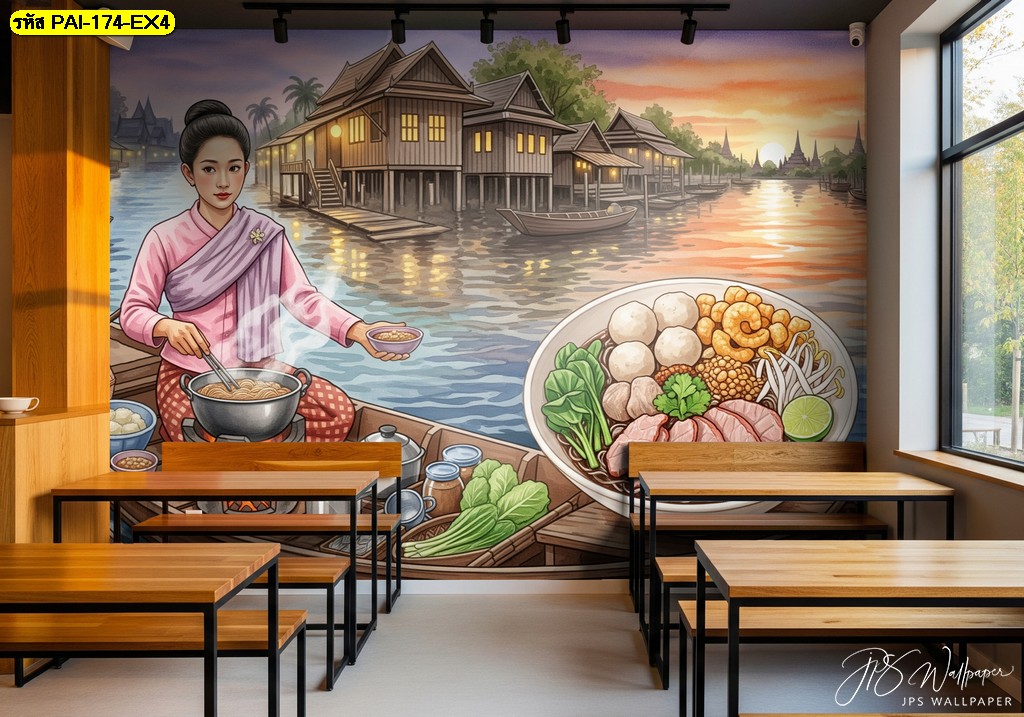 โปรเจกต์ใหม่ วอลเปเปอร์ลายตลาดน้ำ สุดคลาสสิก สำหรับตกแต่งผนังร้านอาหารไทย