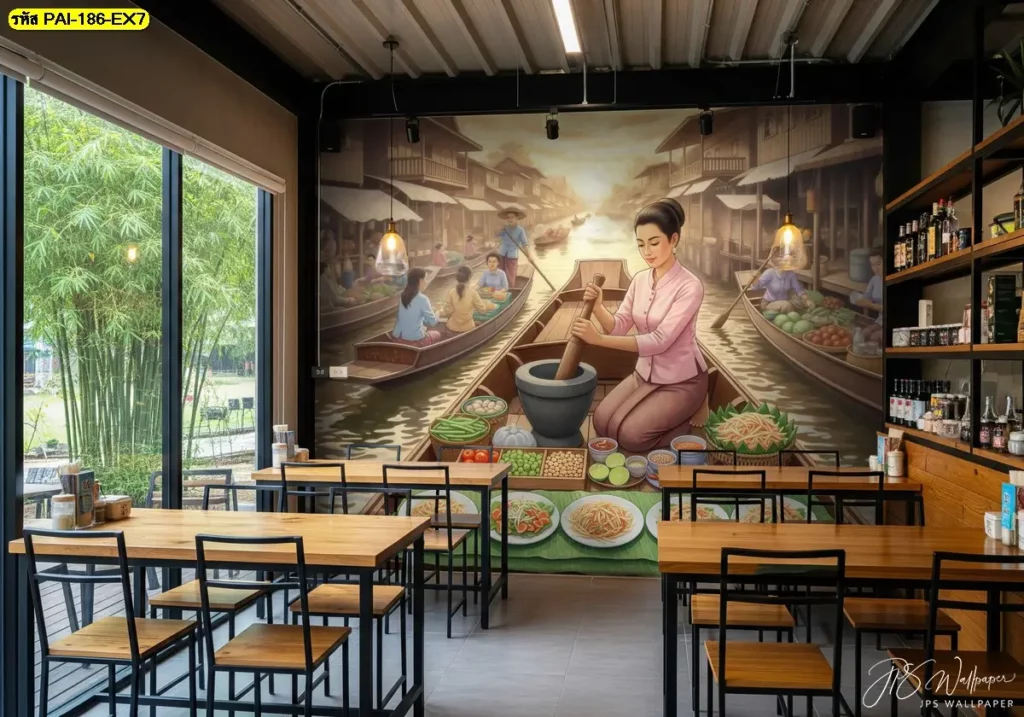 ภาพตกแต่งร้านส้มตำ สื่อถึงวิถีอีสานและบรรยากาศร้านอาหารท้องถิ่นอย่างเป็นธรรมชาติ วอลเปเปอร์แม่ค้าส้มตำ ผลิตตามขนาดพื้นที่จริง เพื่อความสมดุลและสัดส่วนที่สวยงาม
