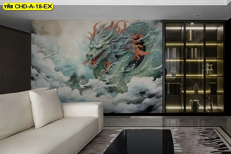 ภาพมังกรเสริมดวง ผลิตตามขนาดผนังจริง ร้านขายวอลเปเปอร์รับพิมพ์และติดตั้งทุกพื้นที่ทั่วไทย
