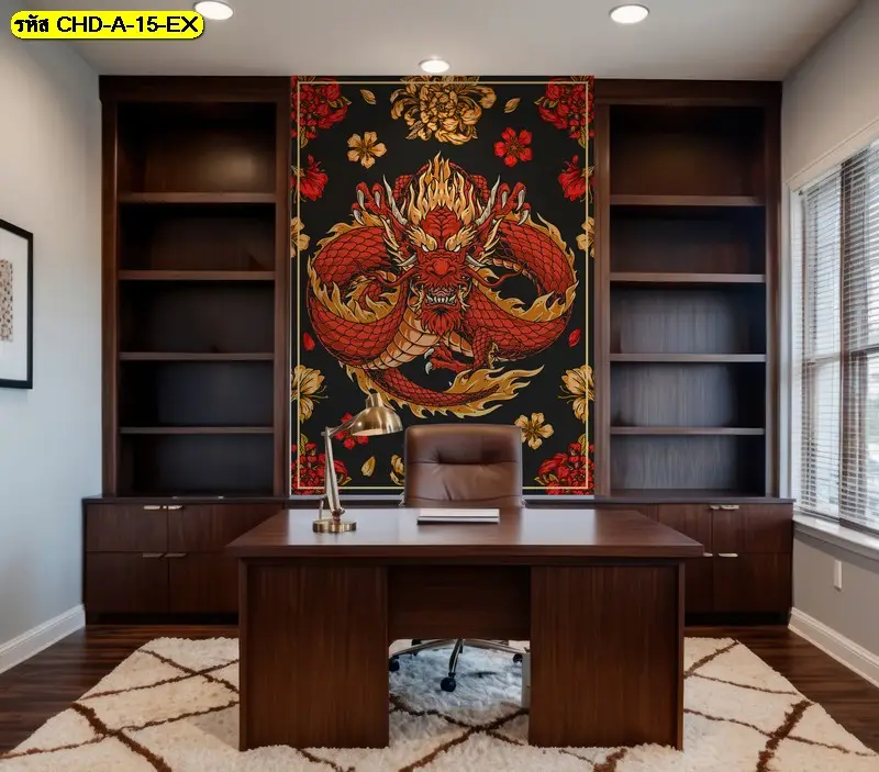 วอลเปเปอร์ติดผนังลายมังกร ศิลปะจีนร่วมสมัย ร้านขายวอลเปเปอร์รับพิมพ์และรับติดตั้งงานผนัง
