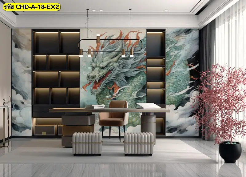 วอลเปเปอร์มังกรจีน สำหรับบ้านและห้องทำงาน ขายวอลเปเปอร์พร้อมรับพิมพ์และรับติดตั้งโดยร้านขายวอลเปเปอร์
