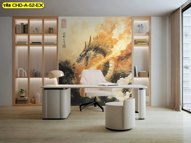 ภาพวาดมังกรจีนติดผนัง สีทองร่วมสมัย ขายวอลเปเปอร์โดยร้านขายวอลเปเปอร์พร้อมรับติดตั้ง
