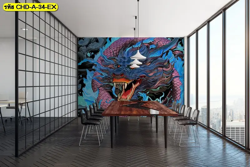 chinese dragon wall art ที่ไม่ได้เลือกแค่เพราะความสวย งานคุณภาพตามสัดส่วนจริง ร้านขายวอลเปเปอร์รับพิมพ์
