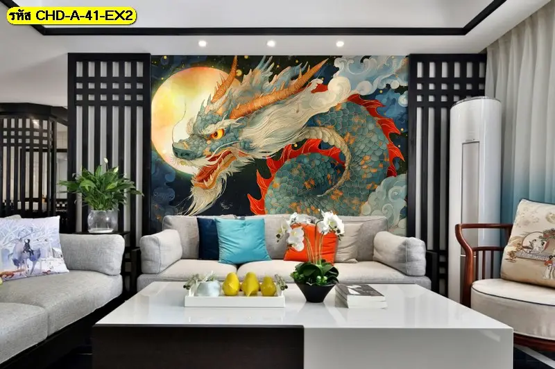 วอลเปเปอร์มังกรจีน ที่ออกแบบตามฟังก์ชันพื้นที่ รับพิมพ์งานเฉพาะ พร้อมบริการรับติดตั้งทั่วไทย
