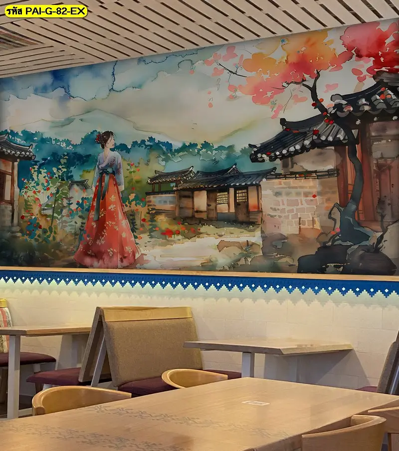 วอลเปเปอร์ศิลปะเกาหลีตกแต่งร้านอาหาร รับพิมพ์ภาพคุณภาพสูง และรับผลิตติดตั้งโดย JPS Wallpaper ครบขั้นตอน
