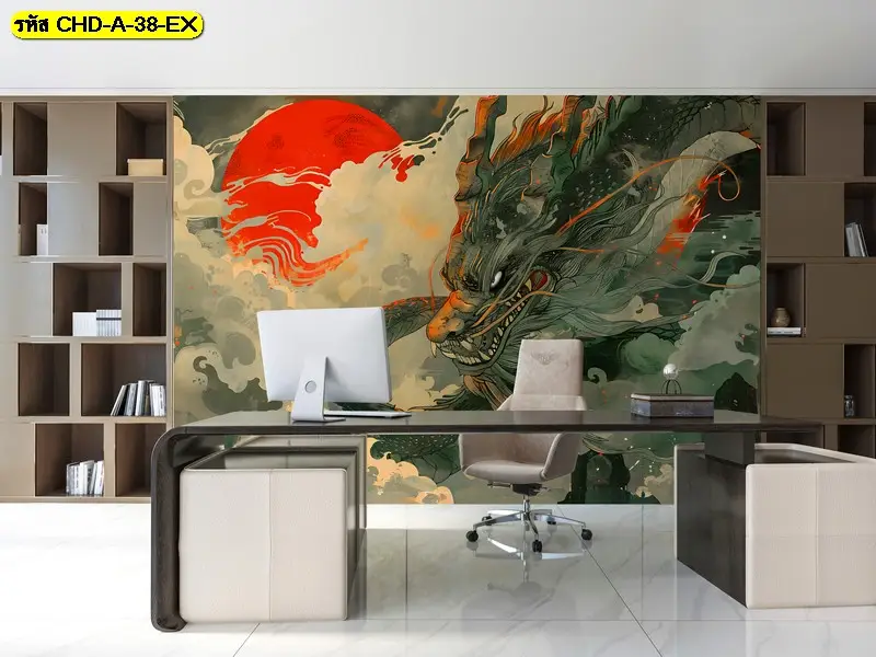dragon mural wallpaper ที่ไม่ได้เลือกแค่เพราะความสวย ออกแบบสมดุล ร้านขายวอลเปเปอร์รับพิมพ์และติดตั้งทั่วไทย

