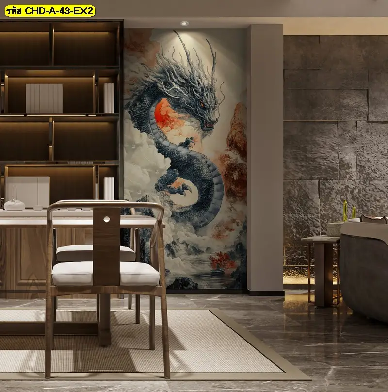 วอลเปเปอร์ติดผนังลายมังกรจีน ดีไซน์ไม่หนัก ร้านขายวอลเปเปอร์รับพิมพ์และรับติดตั้งคุณภาพ
