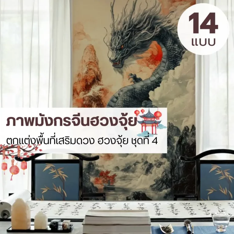 วอลเปเปอร์มังกรจีน ศิลปะจีนร่วมสมัย รับพิมพ์วอลเปเปอร์คุณภาพสูง และรับติดตั้งโดยร้านขายวอลเปเปอร์