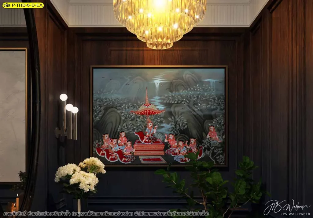 วอลเปเปอร์ไทยตกแต่งผนังห้องรับแขก ลายรจนาชมสวน