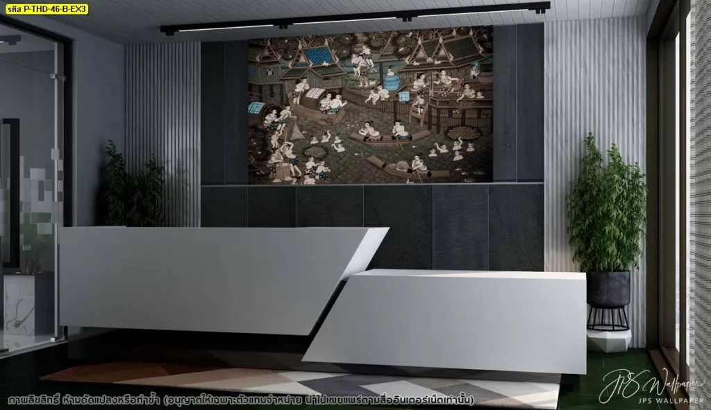 วอลเปเปอร์ไทยตกแต่งผนังห้องรับแขก ลายประเพณีไทย