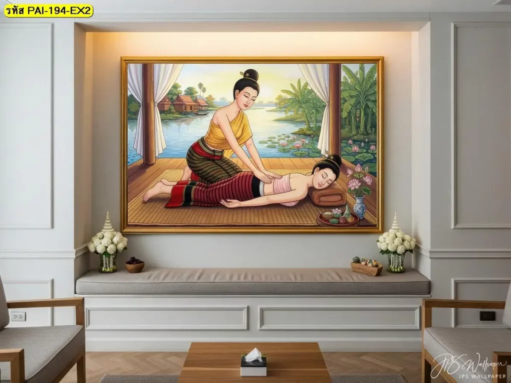ร้านขายวอลเปเปอร์ ท่านวดไทยท่านอนคว่ำ กดหลัง กดแนวหลังและเอว ดีไซน์ไทยสำหรับตกแต่งผนังร้านนวด