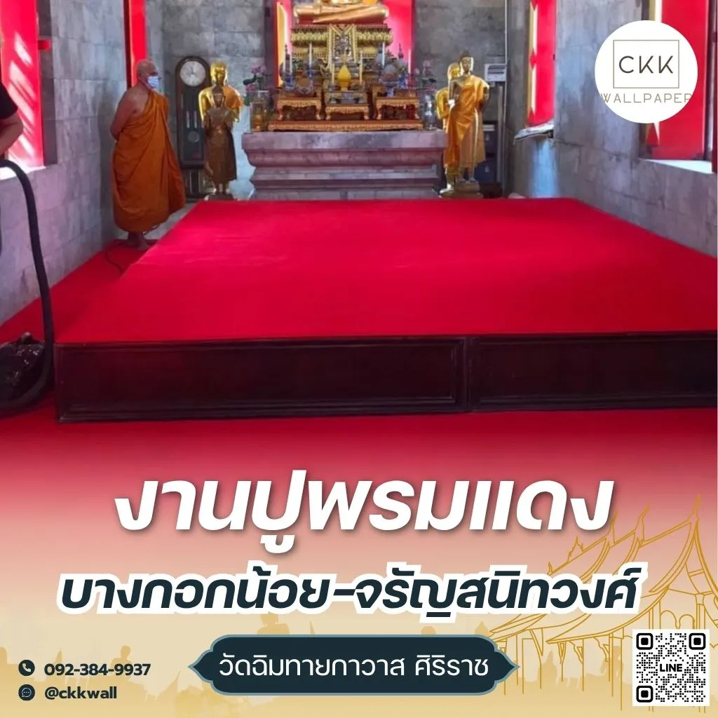 ภาพถ่ายงานปูพรมแดงวัดฉิมทายกาวาส-บางกอกน้อย