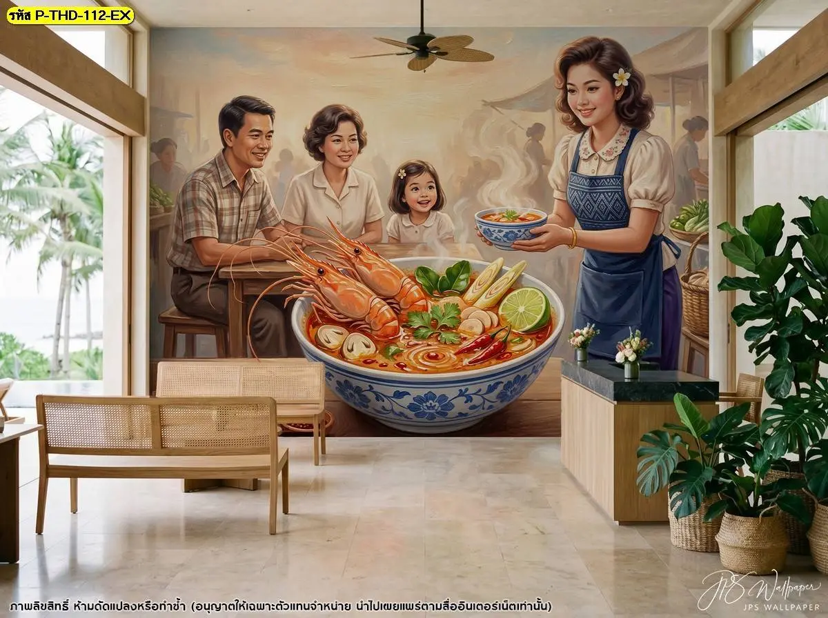 วอลเปเปอร์ติดผนังรูปหญิงสาวกำลังเสิร์ฟอาหารให้ครอบครัวและชามต้มยำกุ้งลายคราม ประดับบนผนังร้านอาหารที่มองเห็นวิวต้นไม้ด้านนอก