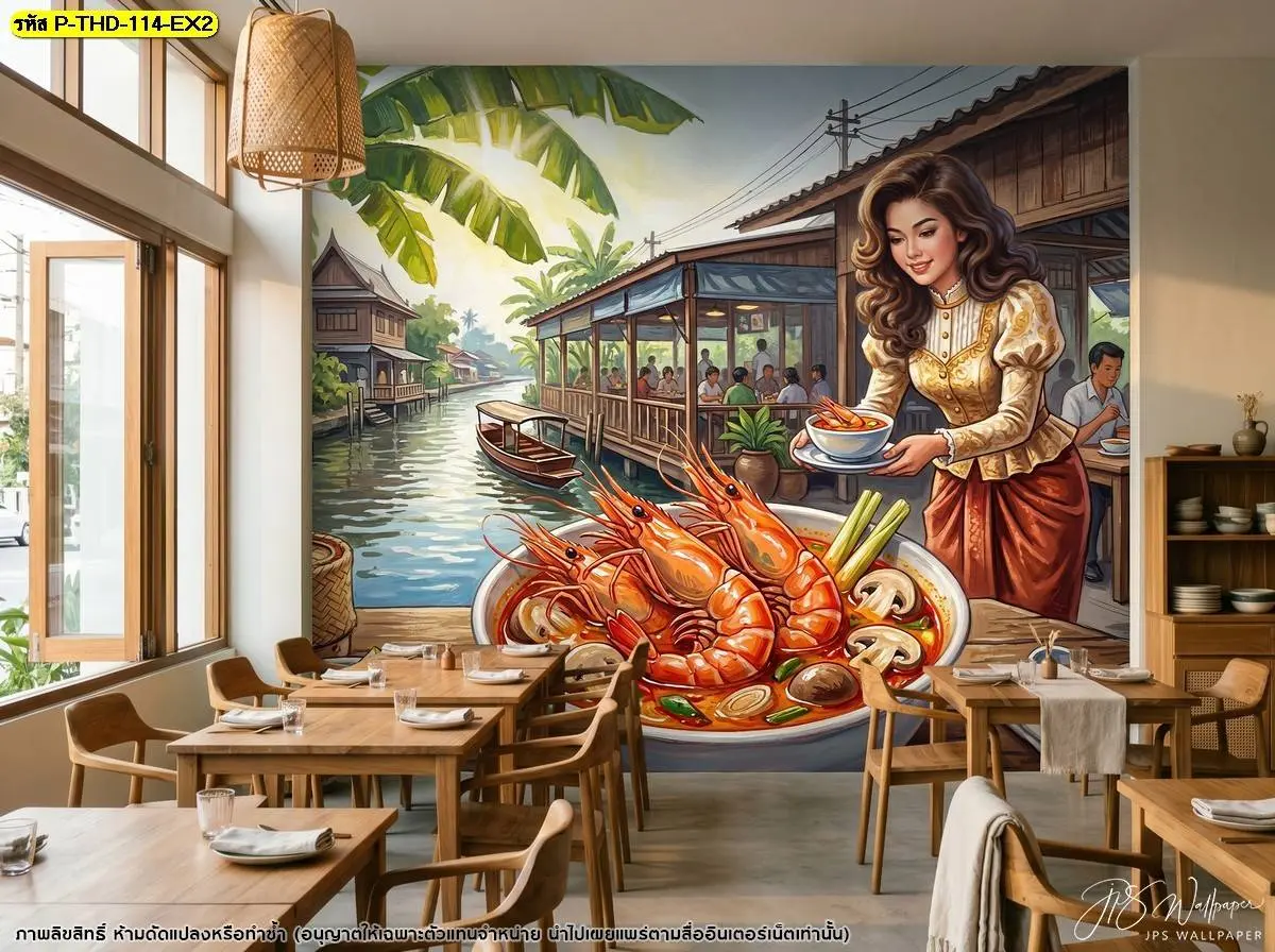 ภาพพิมพ์ติดผนังขนาดใหญ่รูปหญิงสาวในชุดไทยเสิร์ฟอาหารริมคลองและชามต้มยำกุ้ง ตกแต่งเต็มผนังในร้านอาหารที่มีชุดโต๊ะเก้าอี้ไม้