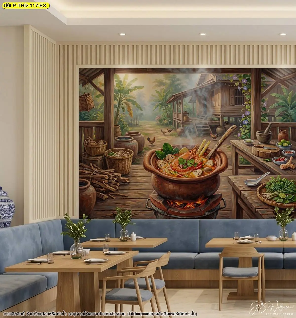 วอลเปเปอร์ติดผนังลายหม้อดินต้มยำกุ้งบนครัวบ้านสวน ตกแต่งบนผนังระแนงสีครีม เหนือโซฟายาวสีน้ำเงินในร้านอาหาร