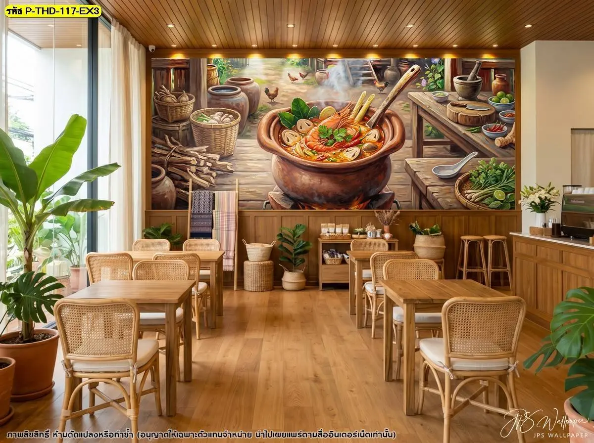 วอลเปเปอร์ลายหม้อดินต้มยำกุ้งบนเตาไฟ ในบรรยากาศกระท่อมชนบท ตกแต่งบนผนังร้านอาหารที่มีโต๊ะเก้าอี้ไม้หวายสานและต้นไม้ประดับ