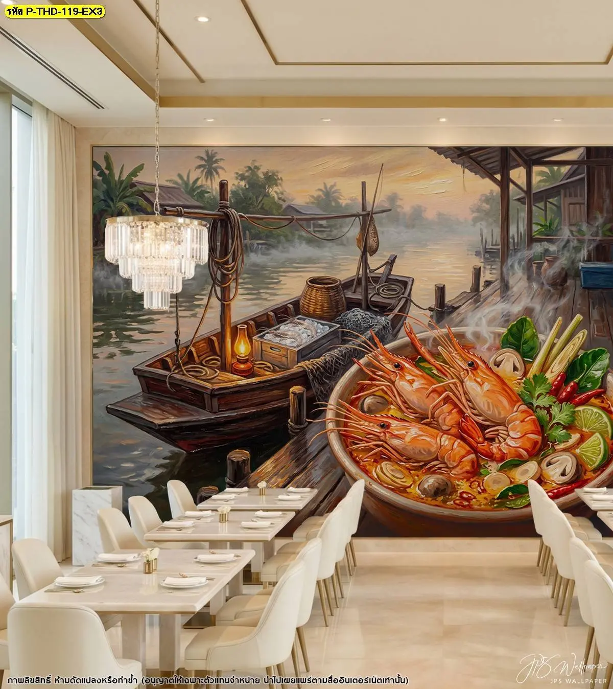 ภาพติดผนังรูปต้มยำกุ้ง และฉากหลังเป็นเรือและบ้านไม้ริมน้ำ ตกแต่งบนผนังร้านอาหารที่มีบรรยากาศเงียบสงบและดูดี มีโต๊ะอาหารและเก้าอี้ตั้งเรียงรายใต้โคมไฟระย้า