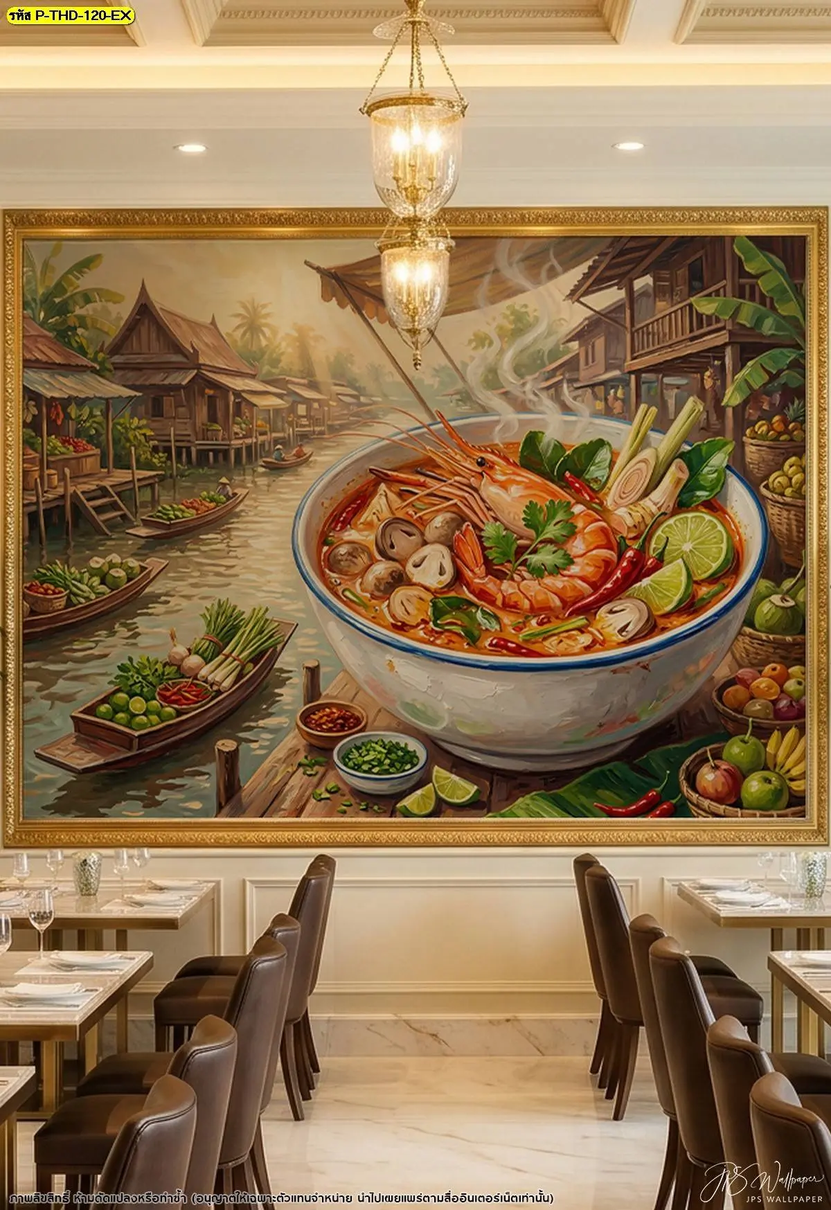 ภาพพิมพ์ติดผนังรูปหม้อไฟต้มยำกุ้ง มีเปลวไฟพุ่งขึ้นด้านบน ภายในกรอบทอง ตกแต่งภายในร้านอาหารที่มีบรรยากาศหรูหราและดูดี มีโต๊ะอาหารและเก้าอี้ตั้งเรียงราย