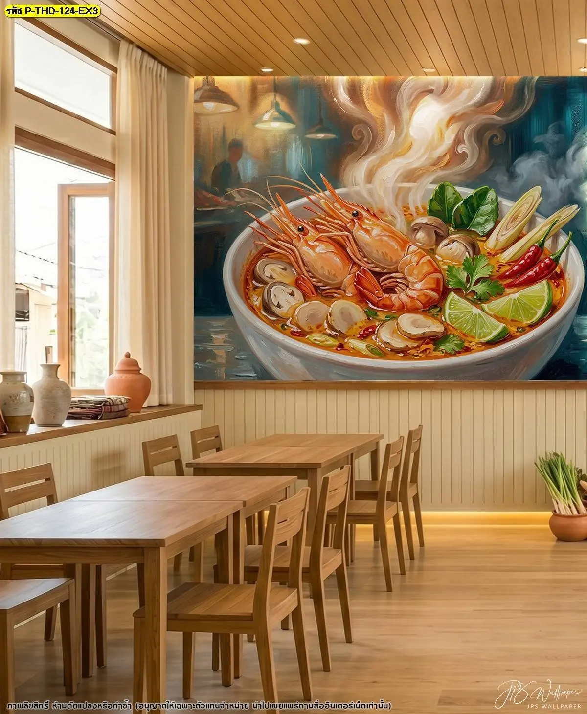 ภาพติดผนังลายต้มยำกุ้งชามใหญ่ มีควันลอยฟุ้ง บนผนังลายไม้โทนสีอุ่น ภายในร้านอาหารที่มีโต๊ะและเก้าอี้ไม้ตั้งเรียงราย