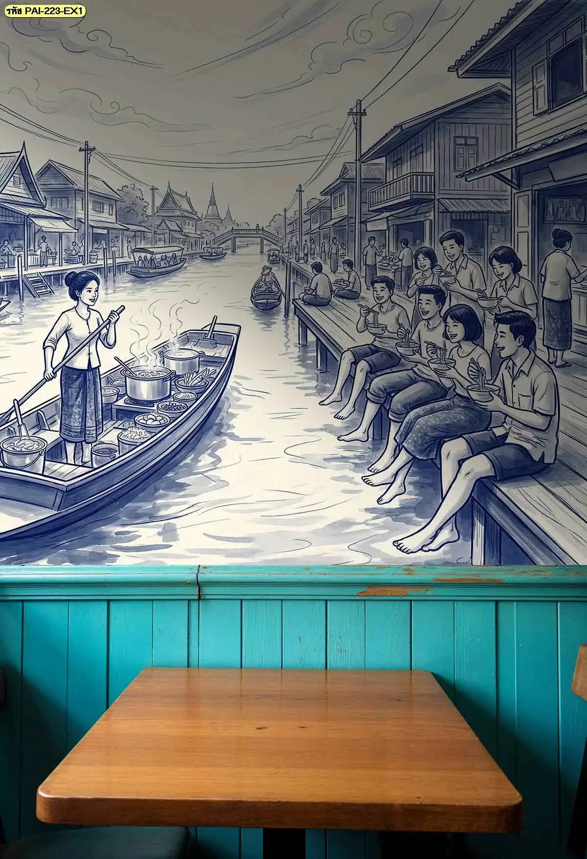 ภาพวาดลายเส้นสีน้ำเงินขาวบนผนังแสดงฉากคนพายเรือขายของในคลองและบ้านเรือนริมน้ำ ติดตั้งด้านหลังโต๊ะอาหารไม้ทรงกลมในมุมร้านอาหาร