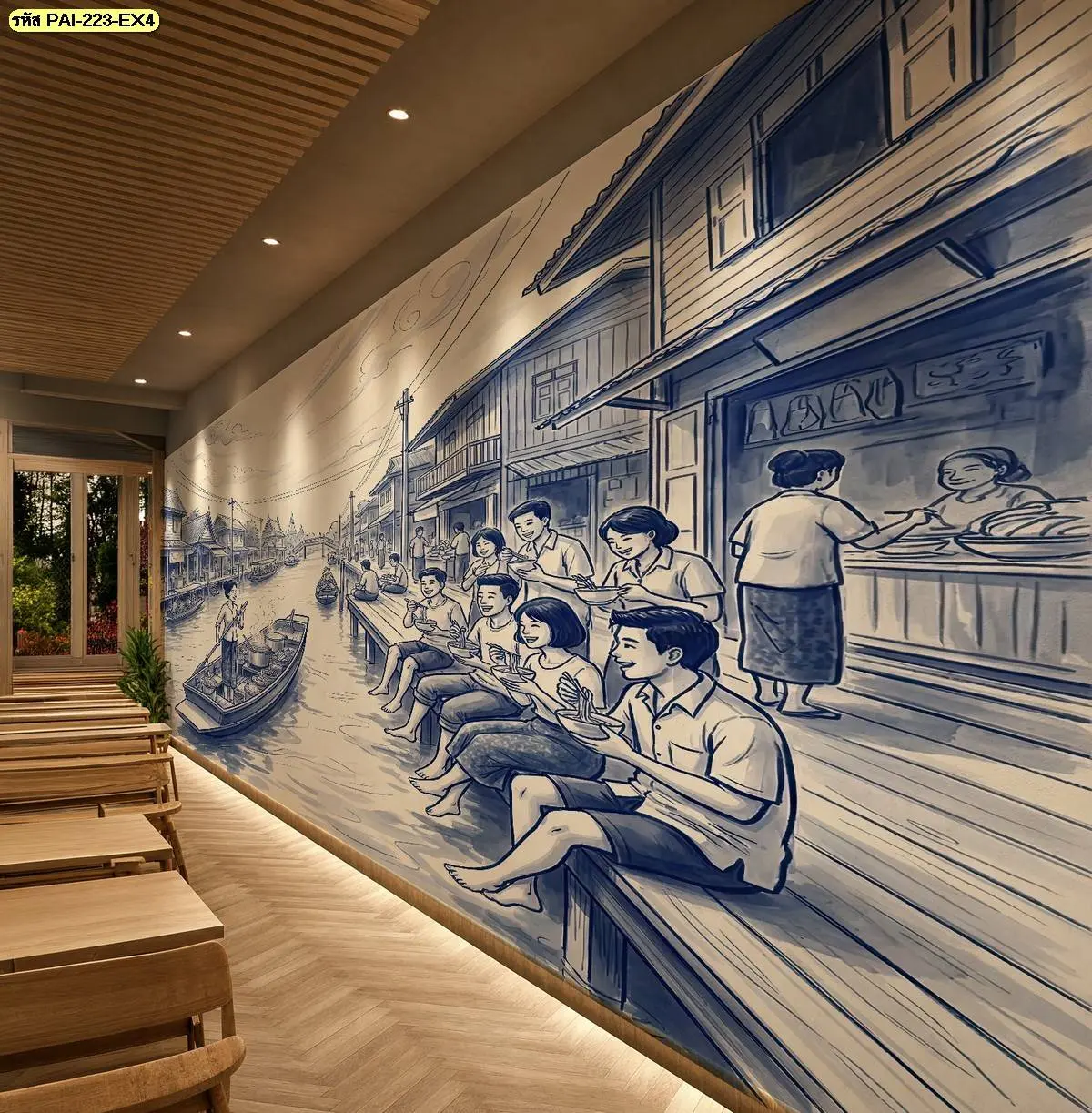 จิตรกรรมฝาผนังขนาดใหญ่ลายเส้นสีน้ำเงินขาวรูปชุมชนริมน้ำและเรือพาย ติดตั้งเหนือบริเวณที่นั่งรับประทานอาหารโต๊ะไม้สีน้ำตาลในมุมร้านอาหาร