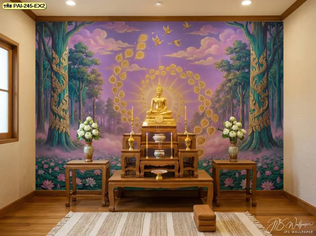 ภาพห้องพระตกแต่งผนังด้วยวอลเปเปอร์โทนสีม่วงลายวงรัศมีสีทองและป่าไม้ พร้อมโต๊ะหมู่บูชาไม้แบบขั้นบันไดและพระพุทธรูปสีทองบนพื้นไม้ยกระดับ