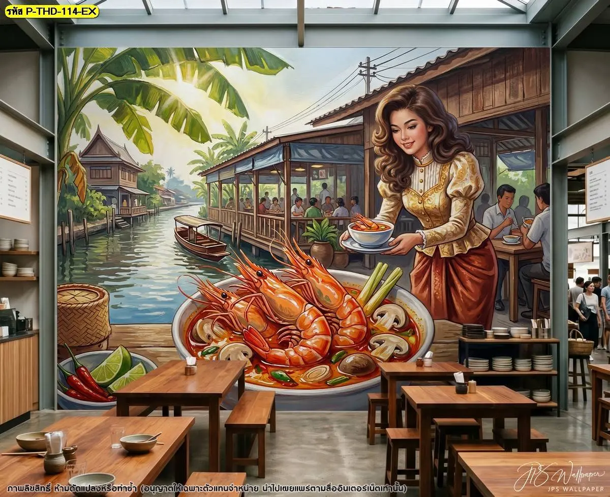 วอลเปเปอร์ติดผนังรูปชามต้มยำกุ้งแม่น้ำขนาดใหญ่และหญิงสาวเสิร์ฟอาหารริมระเบียงน้ำ ติดตั้งตรงเสาหลักระหว่างโครงสร้างเหล็กในร้านอาหาร